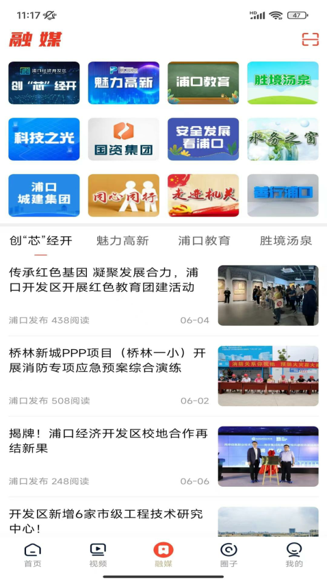 浦口發(fā)布客戶端v7.4.24 4