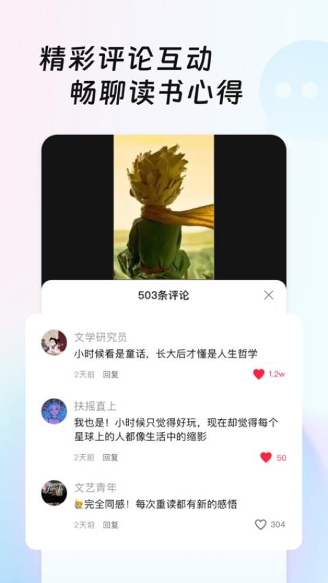 共读时光免费版v1.0.0(1)