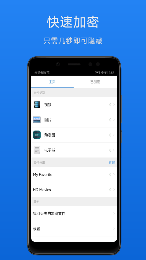 文件加密寶免費版v1.4.1 3