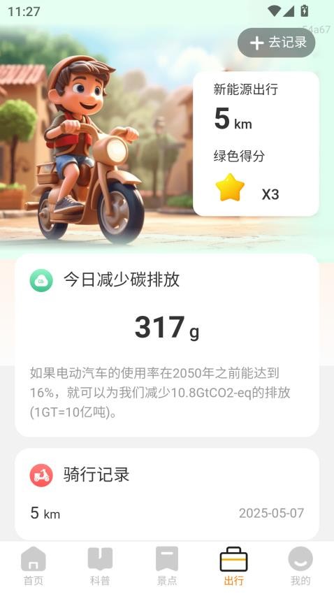 航班特价查询官方版v2.0.1 4