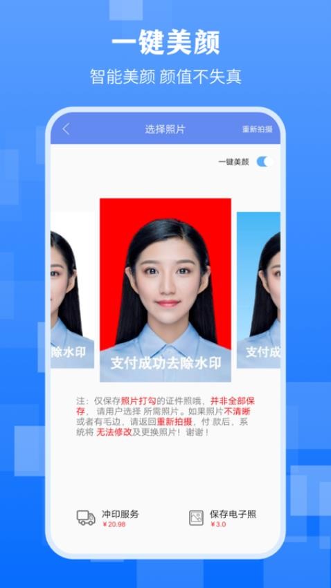 最美证件照官方版v4.39 1