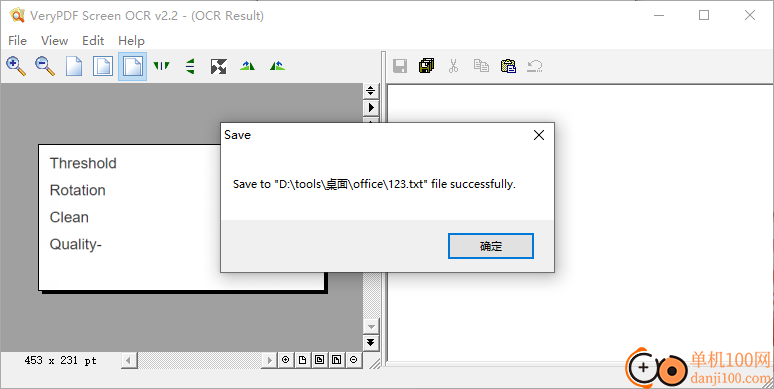 VeryPDF Screen OCR(OCR屏幕识别软件)