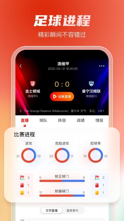 睿球体育最新版v1.0.1(2)
