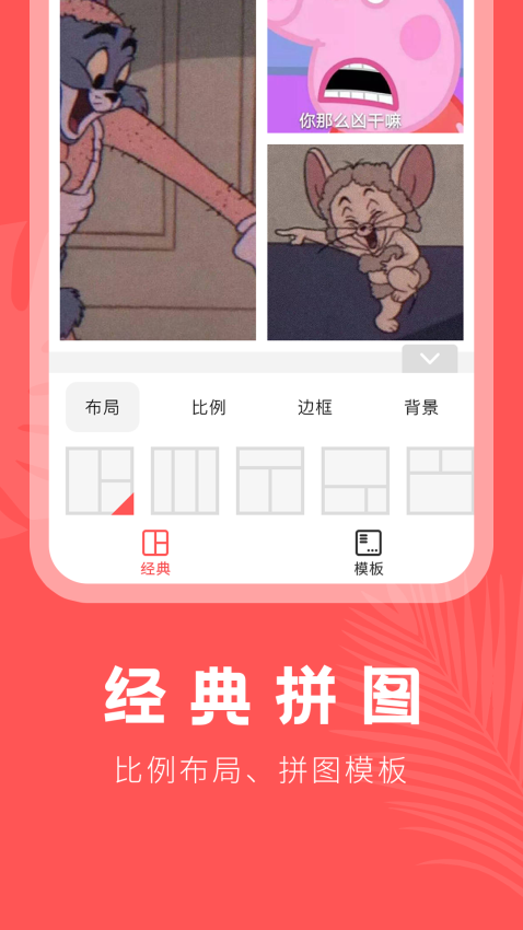 摳圖助手中文版v24.7.25 4
