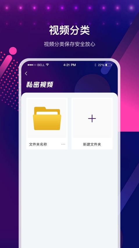 加密高清播放器免费版v1.0.4(2)
