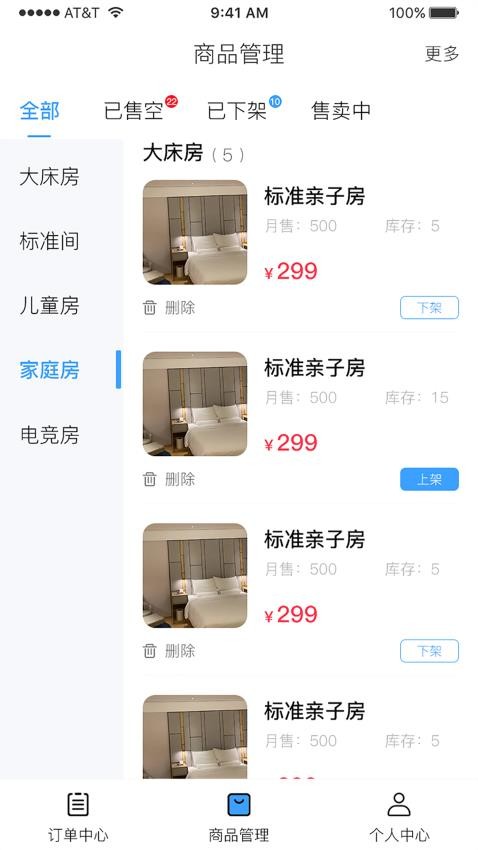雪域点达外卖商家端官网版