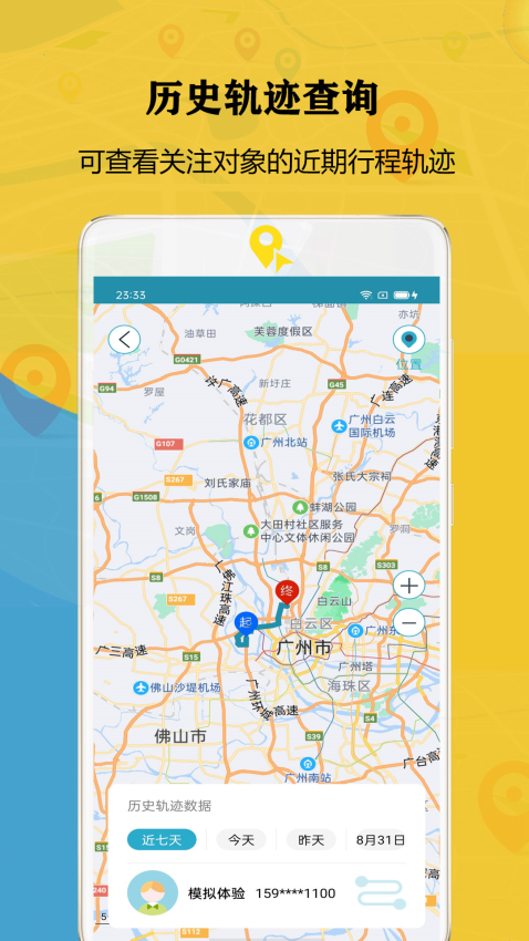 聯星北斗智尋軟件v15 4