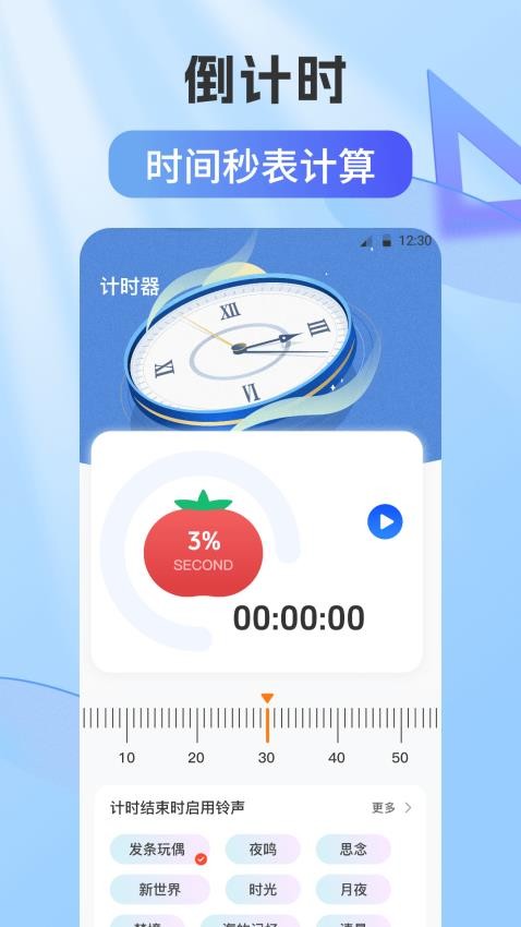 自动连点器Xcon手机版v2.5.6 5