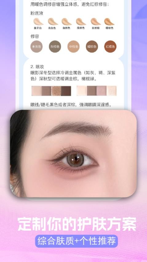 AI色彩测试手机版v1.0.2 1