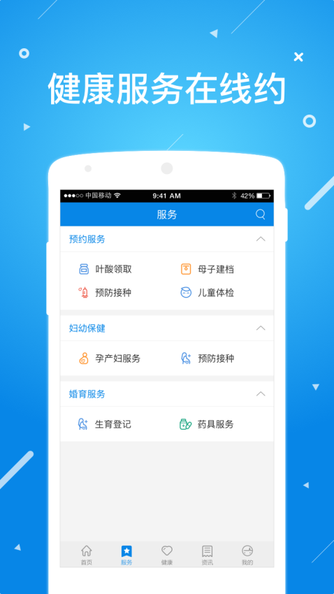 北京昌平健康云最新版本v1.5.0(3)