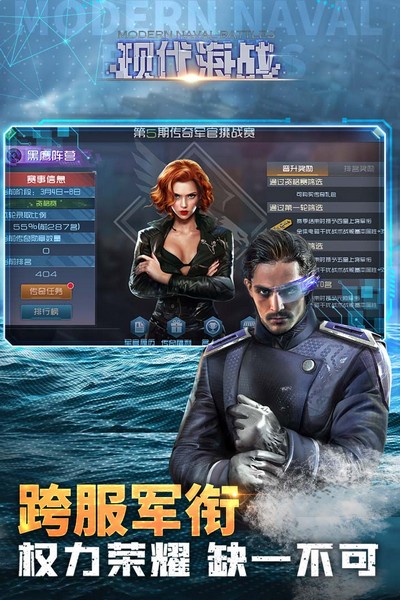 現代海戰手游v1.0.116 4
