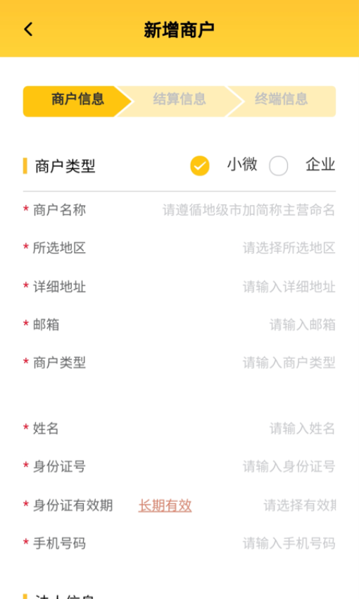 好拓客官方版v1.4.6 1