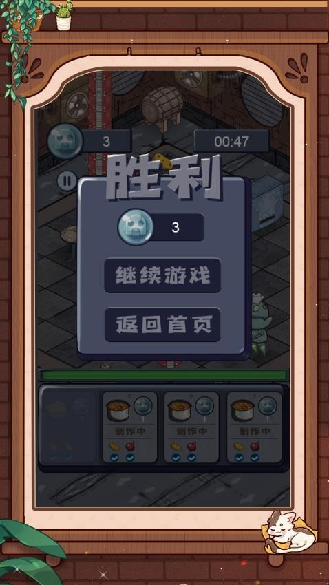 我端盘子出击游戏v1.0.0(4)