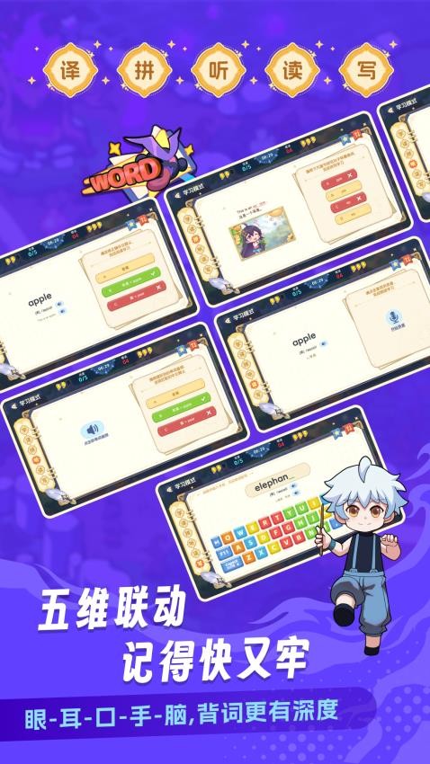 闯词王国最新版v1.0(3)