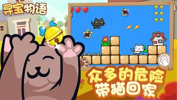 寻宝物语手游v1.3.0(4)