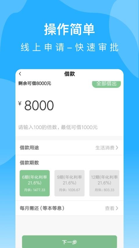 新宝贷官网版v1.1.0.73150 2