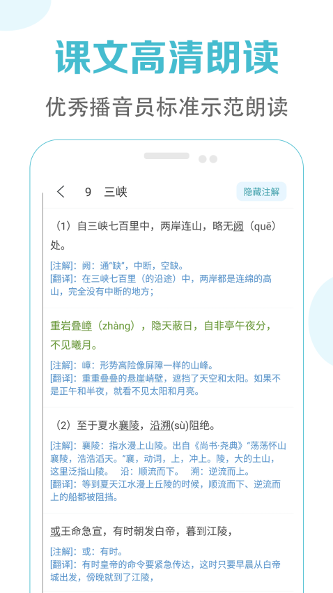 初中語文課堂軟件v3.2 5