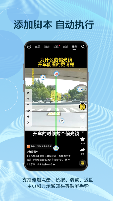 神奇自動點擊器app