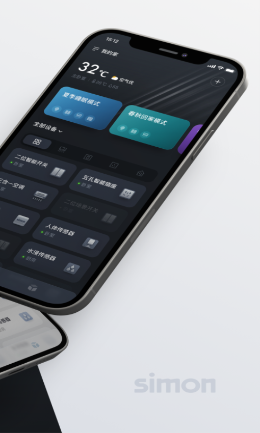 西蒙智聯手機版v4.003.30 4