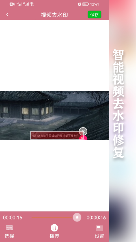 快去水印安卓版v5.8(4)