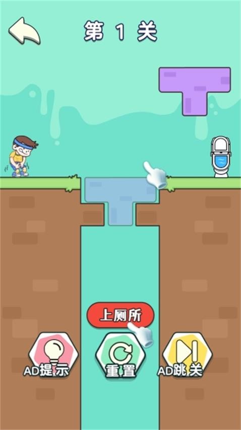 无脑上厕所游戏v1.0.0 2