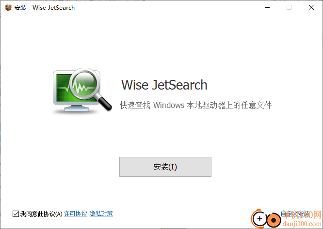 Wise JetSearch(电脑文件查找工具)