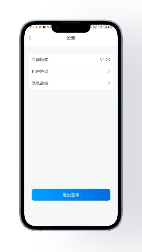 公用管家免费版v1.0.0(1)