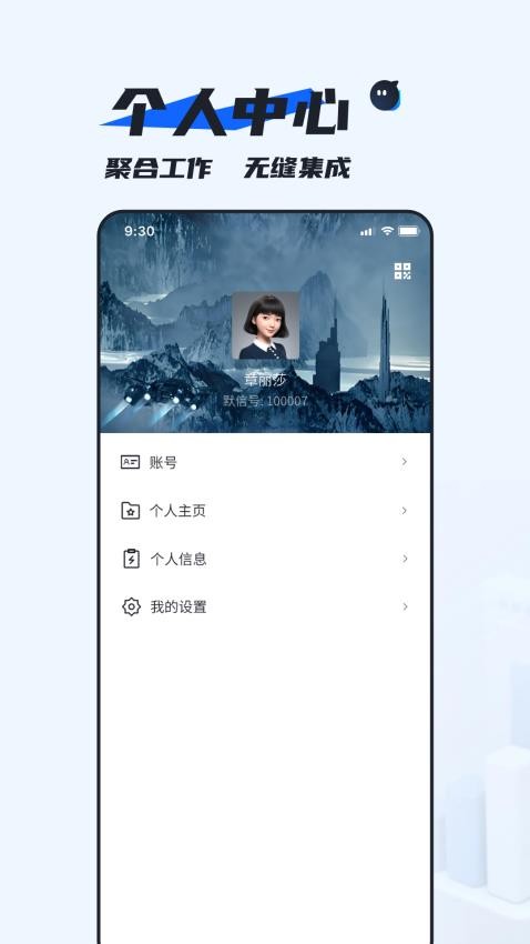 默信app手机版v1.0.0(1)