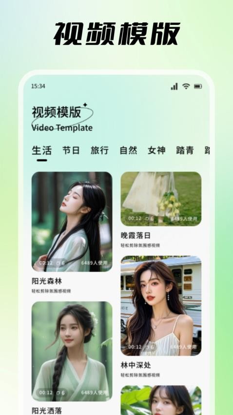 探色视频剪辑官网版v1.1 2