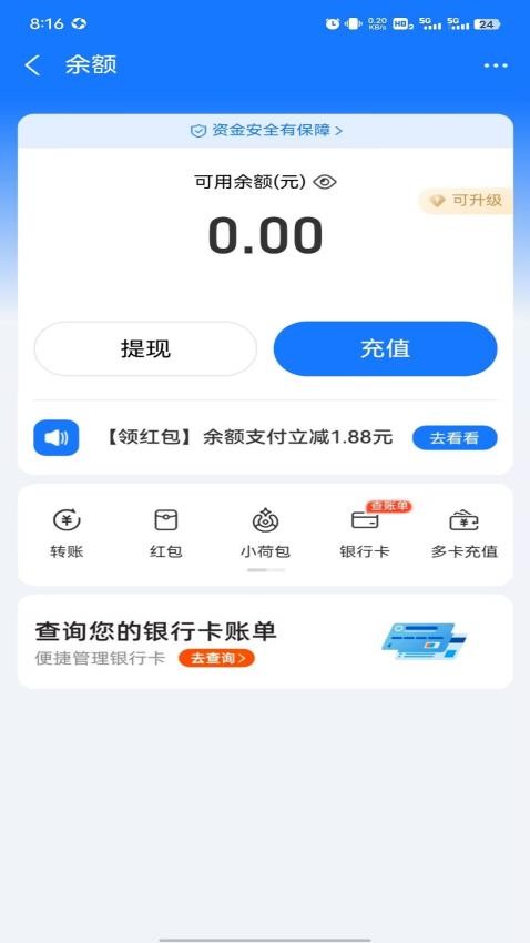 逃跑神器免费版v1.0.3(3)