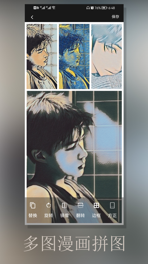 動漫相機appv3.3.3 2