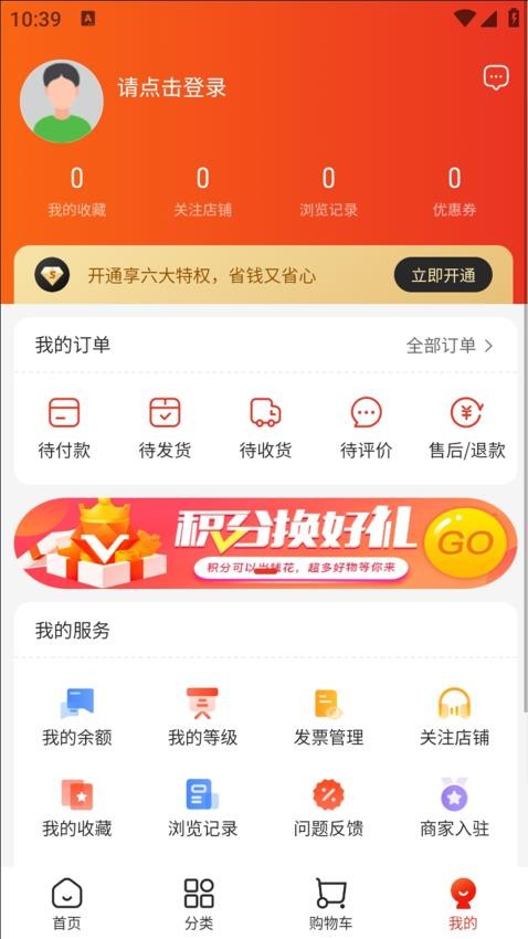 翠冬优品官网版v1.2.1(1)