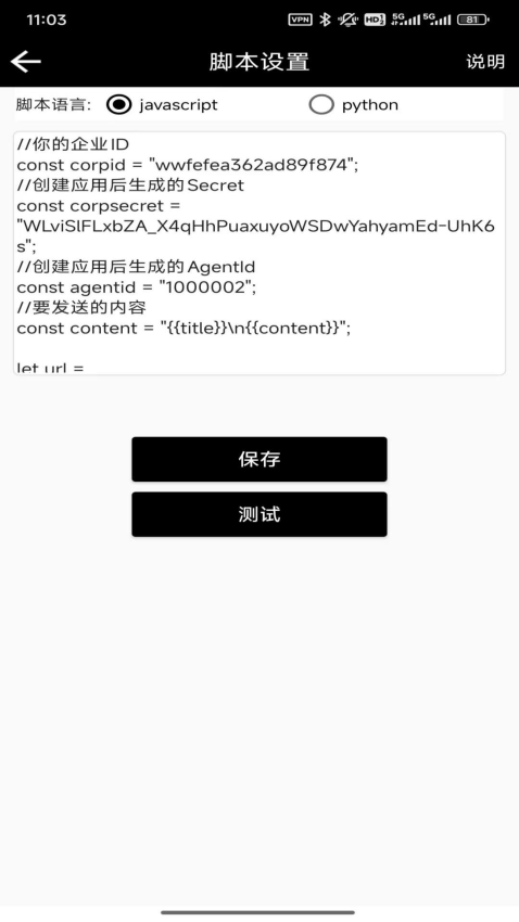 雙卡助手app(改名雙卡短信轉發)v9.0.1 1