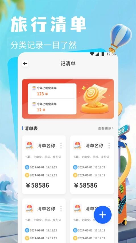 小红花攻略免费版v1.1(1)