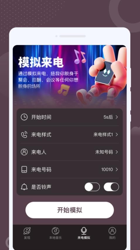 嗨趣音樂免費(fèi)版v1.0.1 1