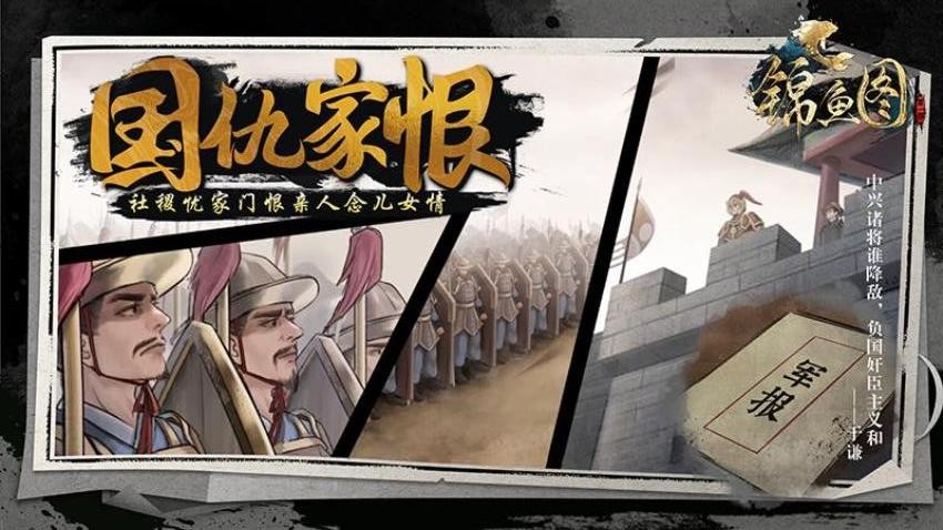 锦鱼图游戏v1.2(3)