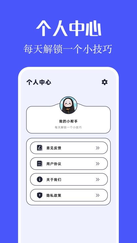 画质怪兽免费版v1.1(3)