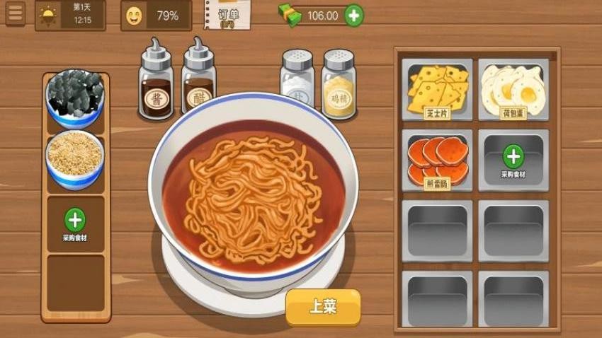 美味火鸡面游戏v1.2(2)