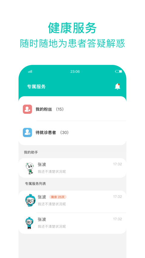 健康资阳医护版v1.6.188 4