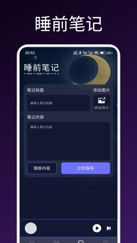 声贝陪伴睡眠官网版v1.2 3