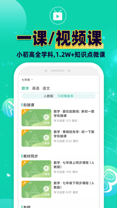 错题plus软件v2.3.0(5)