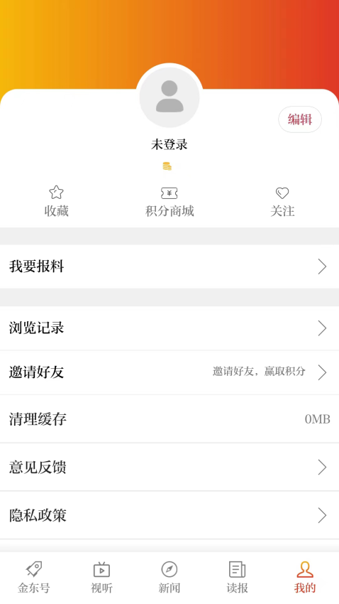 掌上金東客戶端v4.0.8 1