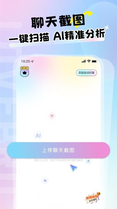 Love pro最新版v1.8.2(4)