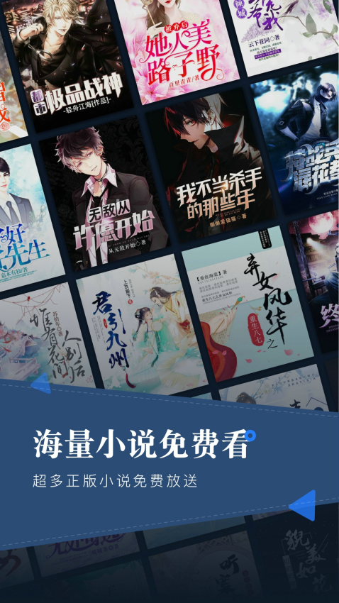小說會最新版v1.1.6 2