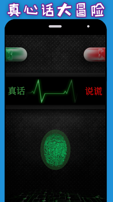 整人神器appv1.4.0 1