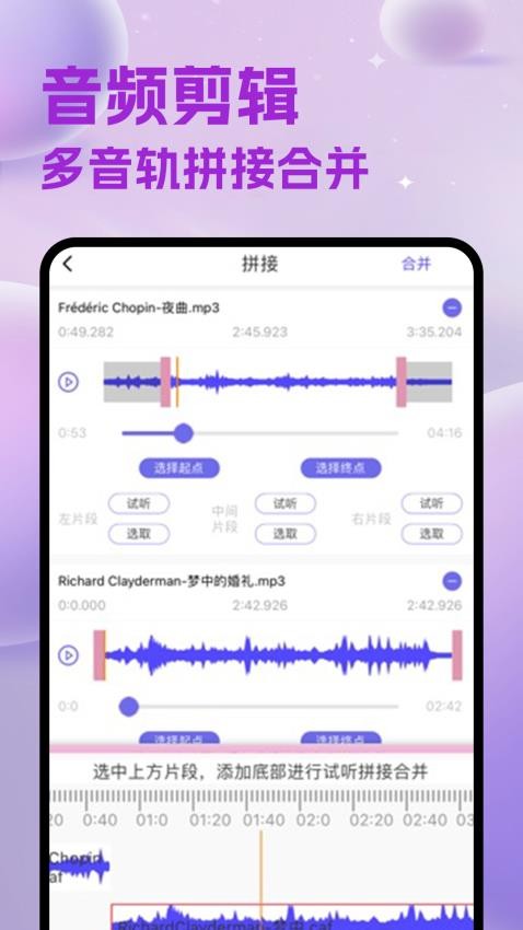 AudioLab音频编辑器手机版v1.3 1