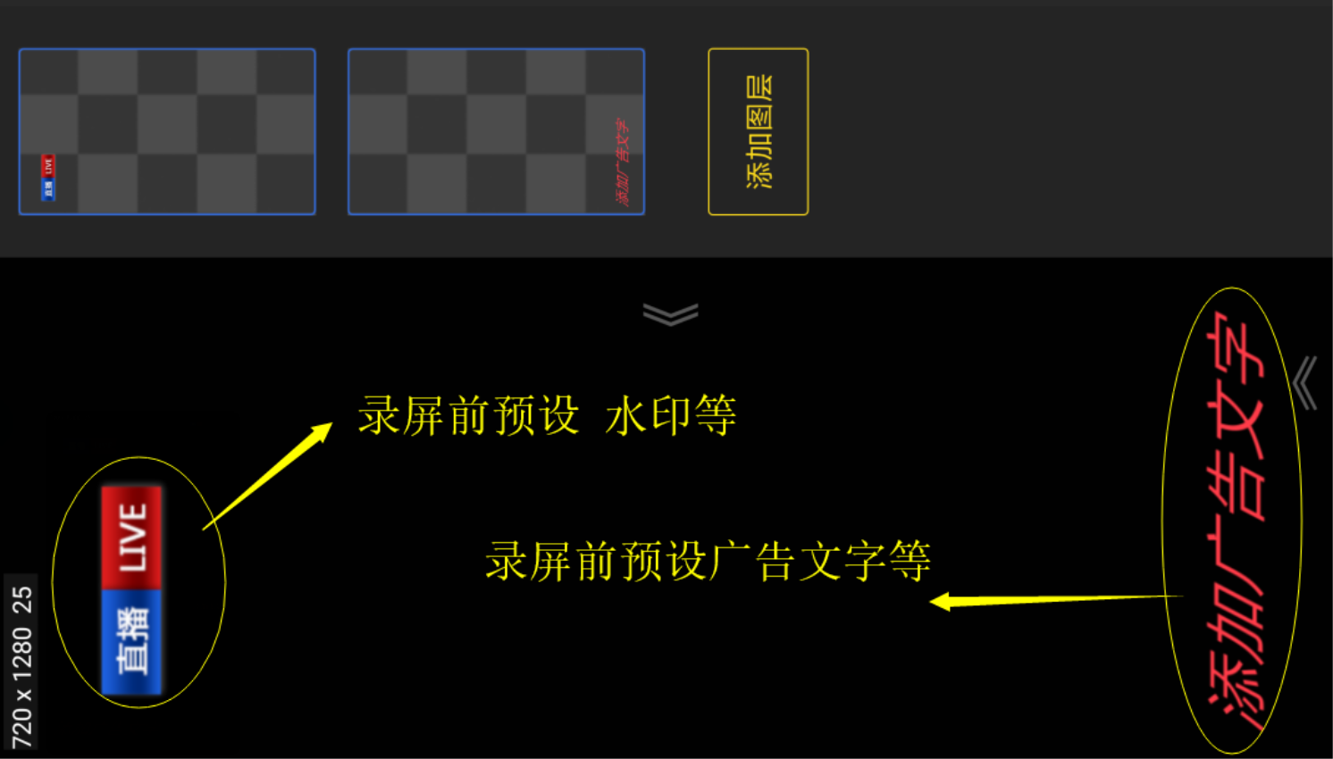 V導(dǎo)播錄屏軟件v3.3.8 5