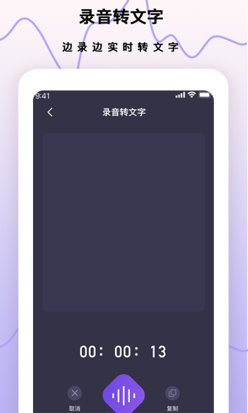 超級錄音筆appv3.0.3 4