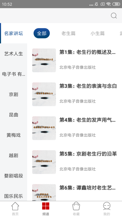 國韻承傳軟件v2.136.172 3