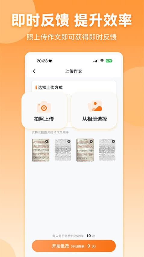 作文宝最新版v1.0.33(3)